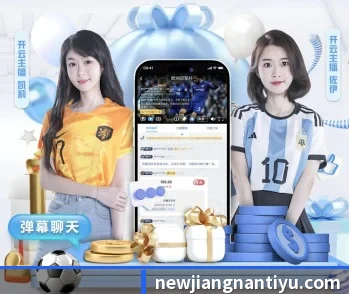 关于我们 - 体育资讯内容服务 - jiangnan